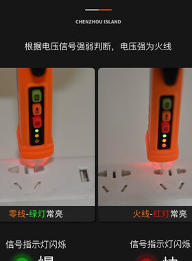 电笔测电工专用家用线路检测感应电笔高精度非接触式 多功能电笔
