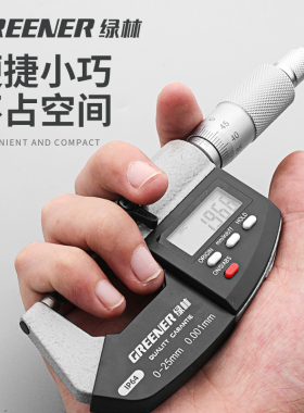 绿林千分尺高精度数显电子内径螺旋测微器0.001mm量具测微仪卡尺