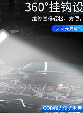 汽车维修灯带强磁工作灯户外防水USB充电超亮 便携家用应急手电筒
