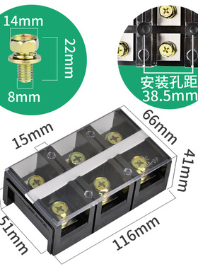 TC-1503接线端子排接线排接线端子连接排大电流并线器接线柱150A