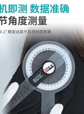 精度关节活动角度测量尺子量角器测量仪电子数显肢体评定角度尺