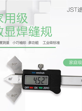 高精度工业级数显焊缝规电子焊缝尺焊接检验工具 游标焊接检验尺
