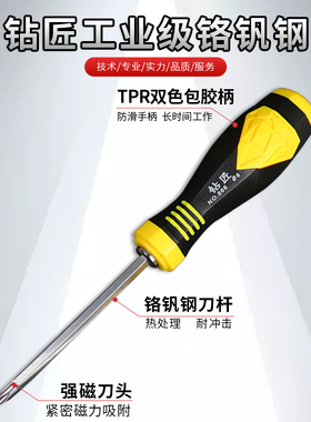 金达羽两用螺丝刀双头六角梅花多功能超硬带磁性十字一字手动起子