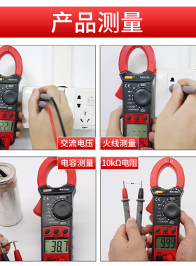 滨江BM5266数字钳形表万用电表袖珍数显电流表钳表自动关机电容防