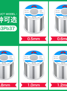 凯利顺低温熔点焊锡丝高纯度0.8mm含带松香芯电烙铁维修焊接锡线