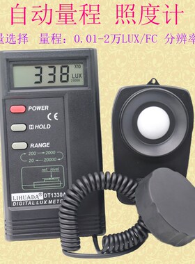 测光仪1330A照度计高精度光度计数字亮度测光器光照仪照度测试仪