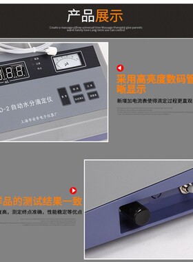 安亭电子ZSD-1/2全自动卡尔费休水分测定仪KF-1A微量水分测定仪