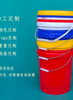 20升家用塑料水桶食品级大口涂料包装化工桶20公斤带盖密封机油桶