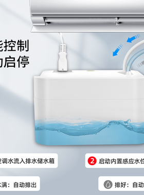 空调排水泵全自动外置冷凝水抽水器中央空调柜式提升泵小型家用
