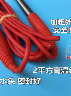 浴缸加热管浴盆加热器浴桶游泳池水箱潜水电热管木桶电热棒热得快