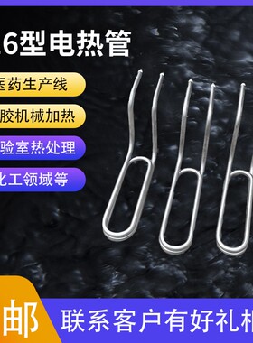 化锌用316耐腐蚀加热管 锌合金熔化电热管 化铝化锌加热管 可定制