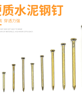 水泥钉钢钉木工钉墙钉铁钉洋钉挂钩挂画相框墙壁混凝土装修圆钉子