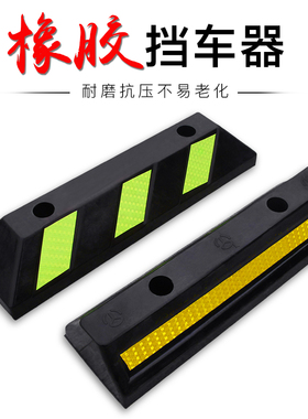实心梯形橡胶阻挡车器倒车墩挡车杆橡胶定位器隔离防撞护栏交通设