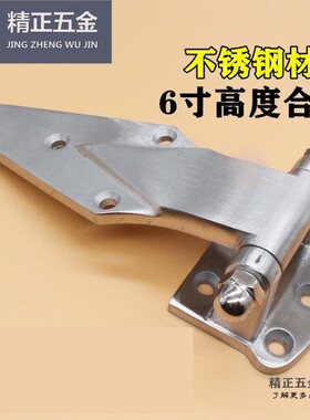 烘箱合页6寸4寸3寸不锈钢合页工业烤箱控制箱折页冰柜冷库门铰链