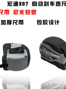 自动刹车卷尺 5米耐磨尺带木工装修测量高精度拉尺刹车钢尺子