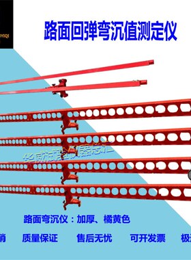 路面回弹弯沉值测定仪3.6米5.4米7.2米贝克曼梁弯沉仪支架百分表