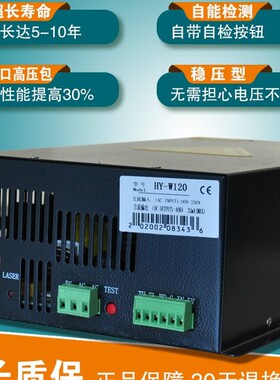 co2激光电源宏源铭宇40w 50w 60w80w100w120w 150w刻章雕刻切割机