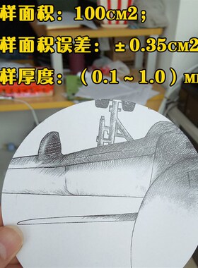 纸张定量取样器纸品瓦楞测定标准试样分析纸板圆盘铝箔裁样器现货