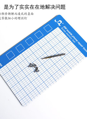 记忆板手机钉拆机螺丝收纳电脑工作台垫磁性磁性维修工具定位垫