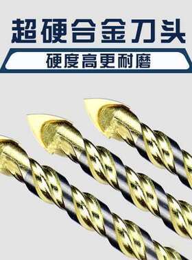 全瓷砖专用钻头大理石玻璃开孔器柄冲击混凝土打洞陶电钻三角