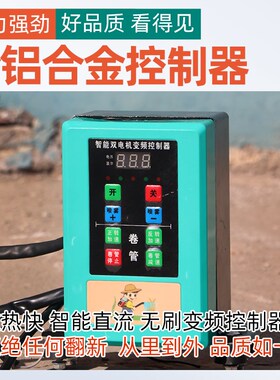 电动打药机高压农用双电机喷雾器全自动遥控收放管高压消毒喷药机