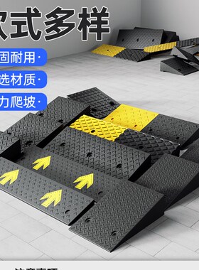 台阶垫斜坡垫坡道马路牙子门槛斜坡板楼梯上坡垫橡胶减速带实心