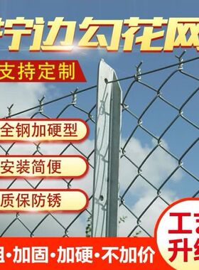 镀锌铁丝网防护网勾花网钢丝网养殖羊牛猪栏网果园围栏栅栏护栏网