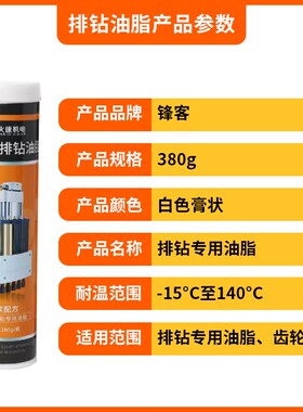 火速机电排钻包油脂高压油黄油六面钻润滑油脂数控开料机配件