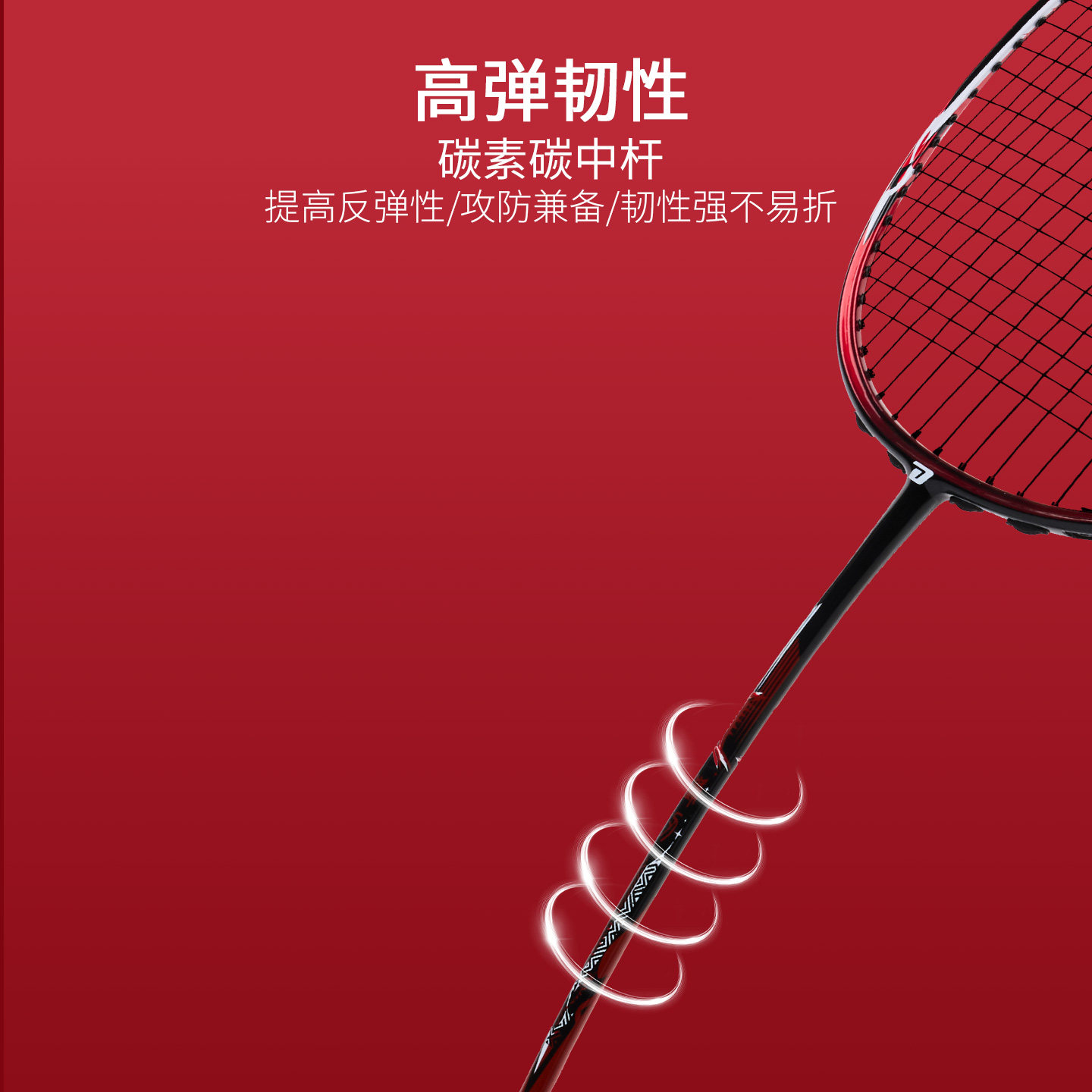 红双喜官方 26年新品羽毛球拍锋刃系列铝碳业余初级高弹耐打双拍