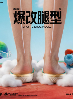 匹克轻盈足弓支撑扁平足矫正鞋垫