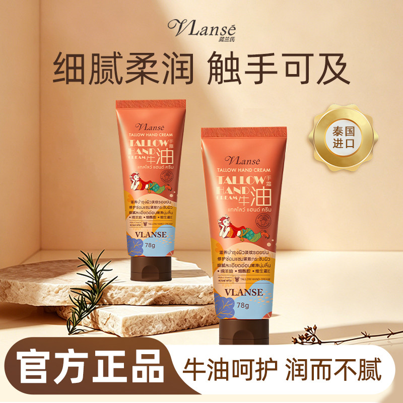 泰国牛油绵羊油护手霜手足保湿柔润改善脚后跟干皮粗糙润肤乳