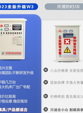 虎兴线切割配件机床加工W3控制柜一体高速智能柜高频稳定变频正品