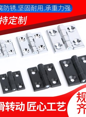 工业锌合金合页不锈钢重型加厚机床405060配电柜门合金铰链整盒
