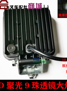 叉车配件6珠 9珠 LED大灯 4D透镜大灯白光长方形/正方形聚光大灯