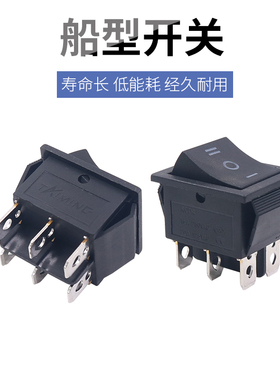 KCD4小型按键船型开关2路6脚3档三电源翘板自锁船形黑船式六按钮