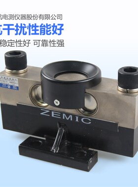 中航电测HM9B-C3-30T桥式传感器大地磅汽车衡数字模拟感应器100T