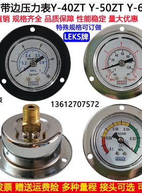 y40径向压力表 40MM气压表水压表 Y40 1MPA 10KG-76-0 螺纹1/8PT