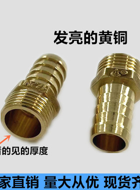 全铜外丝宝塔接头水咀氧气软管皮管出气咀1234分插681012141619