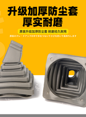 挖掘机配件临工LG60 65 80 85150/210操纵杆手柄胶防尘套操作握把