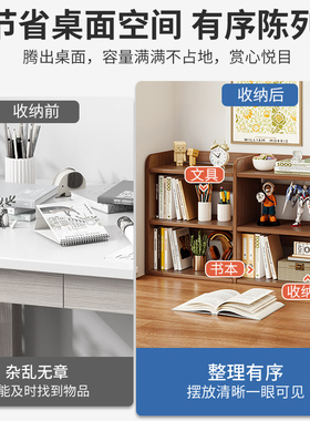 桌面书架置物架桌上家用收纳储物架学生书桌架子多层简易多层书柜