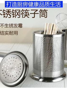 筷子筒加厚不锈钢商用奶茶收纳盒吸管筒竹签桶刀叉沥水笼圆形大号