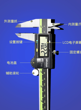 Mitutoyo日本三丰数显卡尺游标高精度数字电子不锈钢边工具工业级