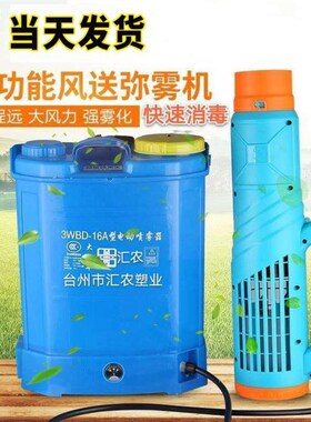 多功能风送弥雾机打药机农用电动高压园林养殖场消毒喷雾机器防疫