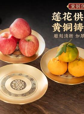 铜香炉供奉套装财神观音神像佛具用品果盘家用纯黄铜上香电蜡烛台