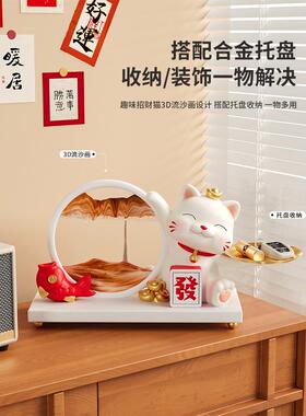 招财猫流沙画钥匙收纳玄关摆件家居入户门口装饰客厅乔迁新居礼品