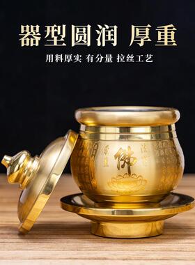 纯铜供水杯供佛水杯心经圣水杯佛杯观音家用佛前菩萨大悲咒水供杯