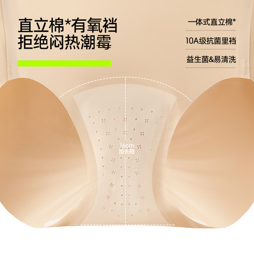 有棵树防尴尬低腰无痕三角裤女10a级抗菌纯棉裆健身瑜伽运动内裤 - 图2