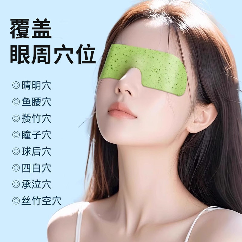 叶黄素冰敷眼贴眼罩清凉冰感缓解眼疲劳穴位冷敷水凝胶护眼贴dh