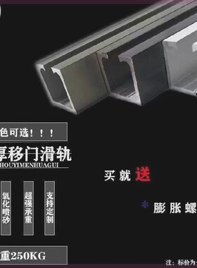 移门轨道吊轨推拉门吊门导轨实木门吊轮滑道玻璃门滑轮上滑轨配件