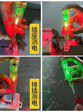 电笔电工专用高亮彩光测电笔零线火线测断点查通断家用感应试电笔